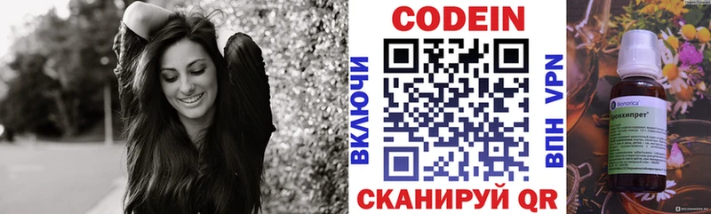 Codein Purple Drank  Тюкалинск 
