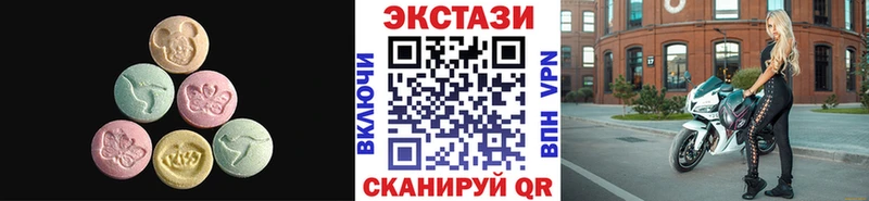 Экстази 280 MDMA  Тюкалинск 