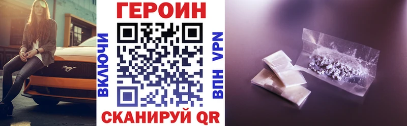 Героин белый  Тюкалинск 