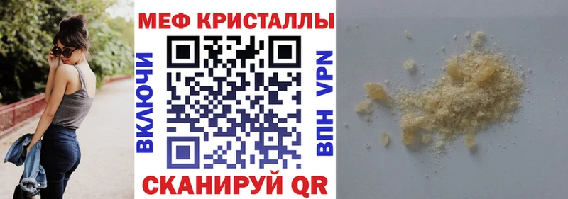 купить цена Тюкалинск МЕФ mephedrone