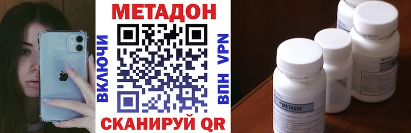 Метадон мёд  Тюкалинск 